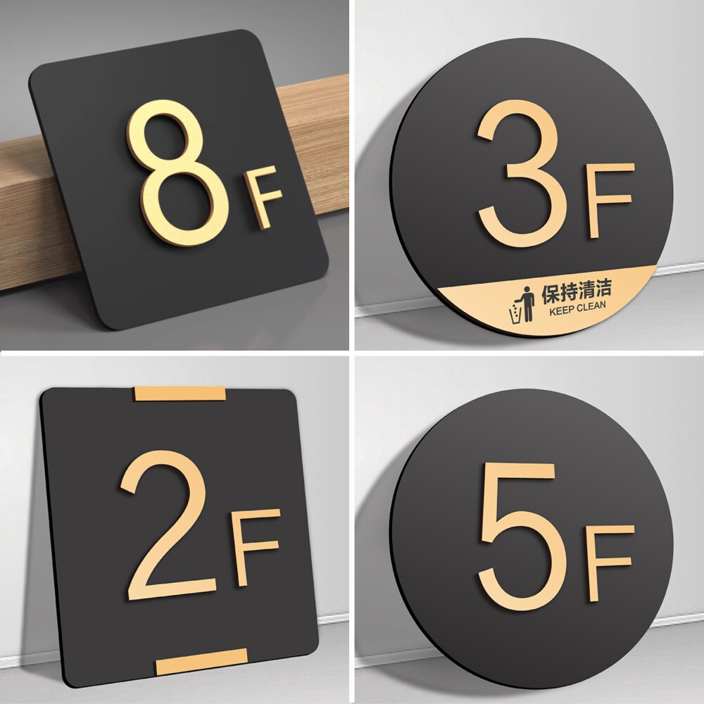 Acrylic floor sign, three-dimensional elevator digital sign, community unit building number, house number sticker, hotel wine creative floor sign, elevator entrance guide index sign sticker