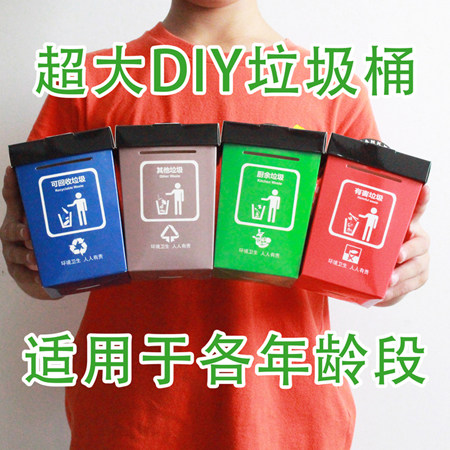 Garbage Sorting Handmade Material Diy Bins Life Common Sense Children Making Material Kits Puzzle Toys Creativity