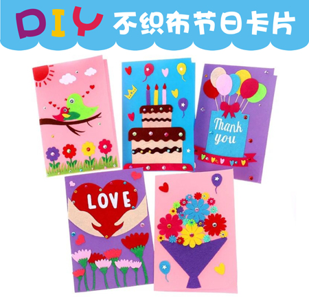 Greeting Card DIY Non-woven Fabric Handmade Material Package Kindergarten Children's Three-dimensional Homemade Father's Day Birthday Card