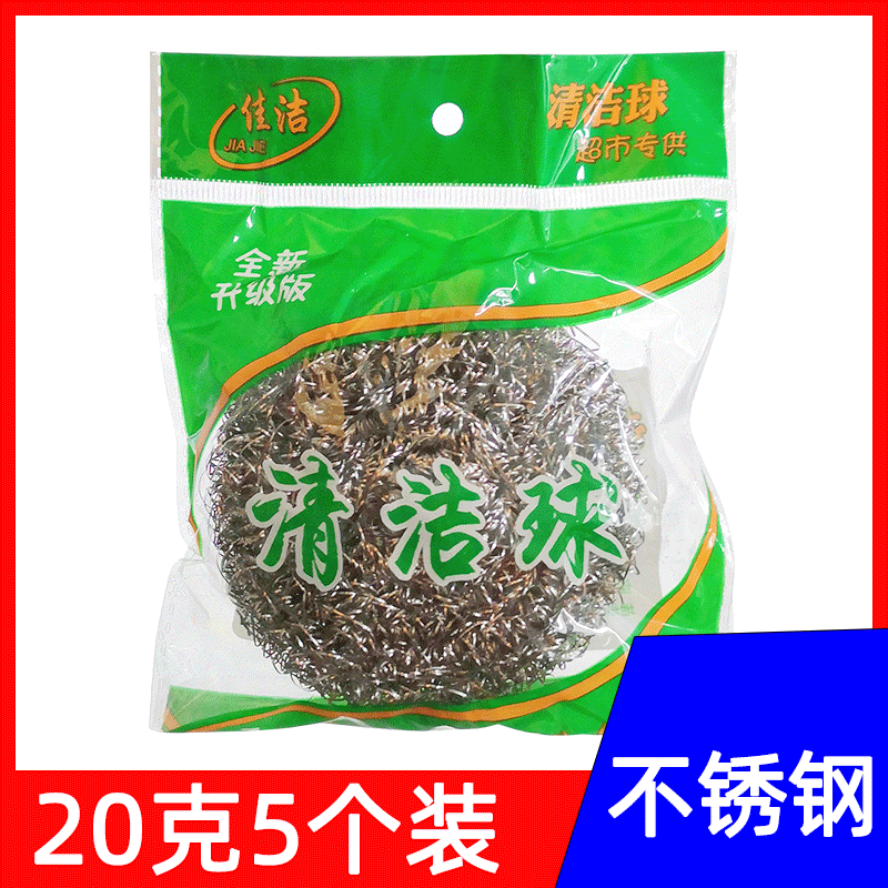 Independent steel wire ball kitchen Brush pan dishwashing artifact stainless steel cleaning ball does not drop wire steel ball