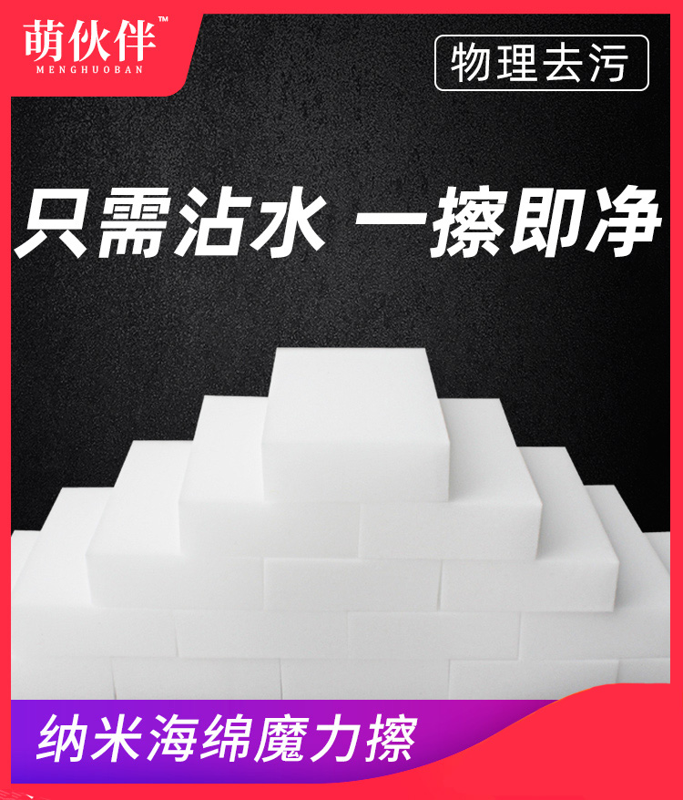 Nano Sponge Block Magic Decontamination Kitchen Cleaning Block Amazing Dishwashing Baggy Cloth Magic Wipe Brush Bowl wipe