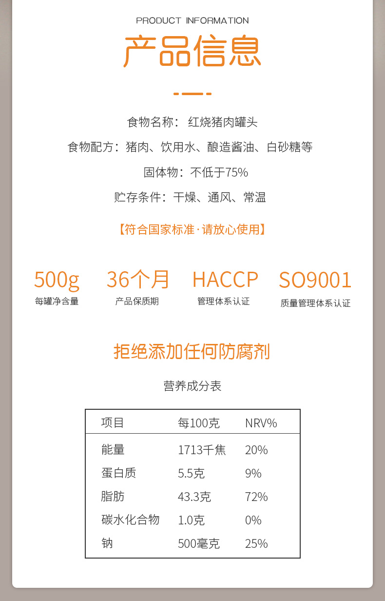 曙铃 五花+纯瘦肉 红烧猪肉罐头 500g*4罐 图8