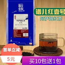 Peer food carved Indian Assam black tea powder milk tea shop boiled milk tea special large leaf breed tea powder base tea powder base tea
