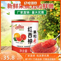 Red grapefruit canned 850g full cup of red pomelo granules pulp jam milk tea shop special Poplar raw materials