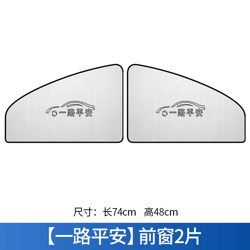 Kia K2K3K4K5 Smart Run Saranto Ao Running Car thermal insulation sunscreen, sunscreen, front curtain front glass umbrella
