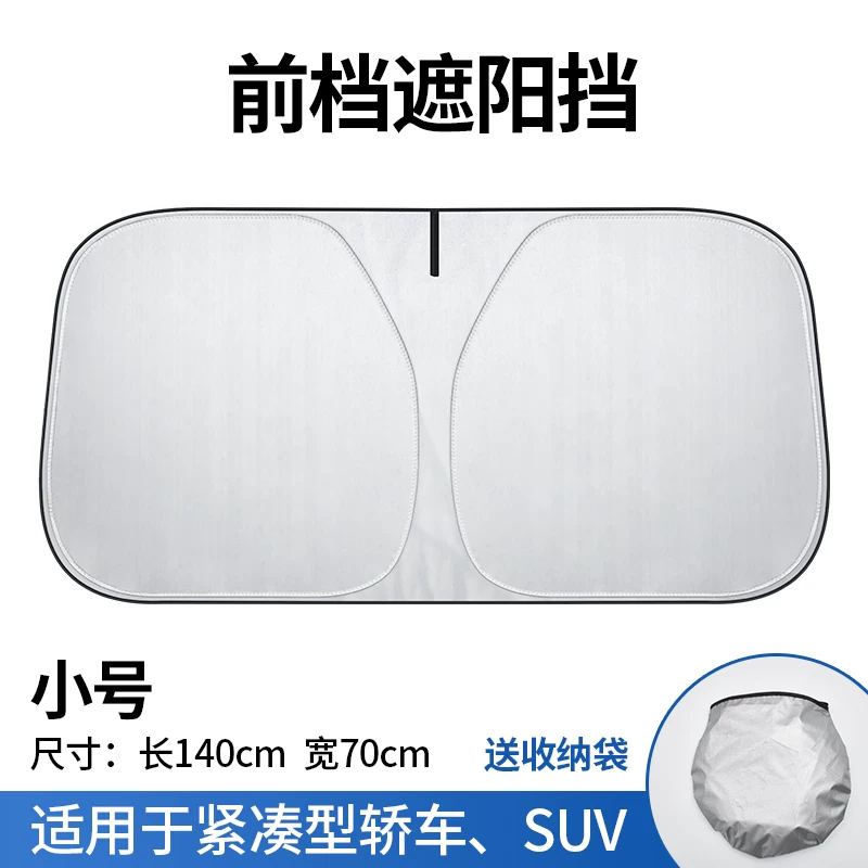 Kia K2K3K4K5 Smart Run Saranto Ao Running Car thermal insulation sunscreen, sunscreen, front curtain front glass umbrella