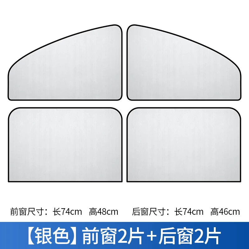 Kia K2K3K4K5 Smart Run Saranto Ao Running Car thermal insulation sunscreen, sunscreen, front curtain front glass umbrella