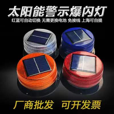 Truck solar warning flash light road safety signal light strong magnet night red and blue flash barrier light