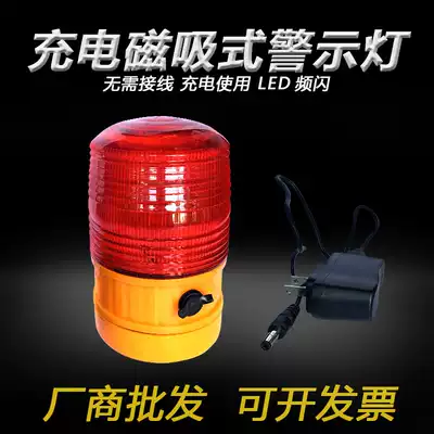 Rechargeable battery road safety traffic construction warning light LED light signal light roadside flash strobe light