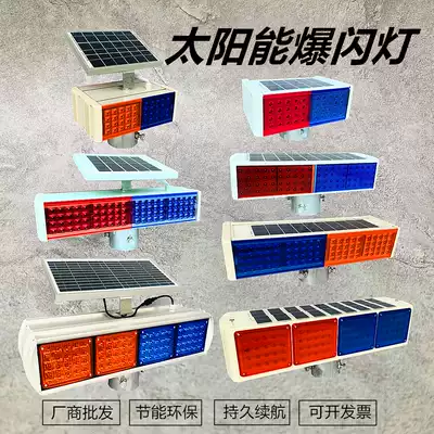 Solar flash light road construction warning intersection safety traffic glare flashing night integrated Flash