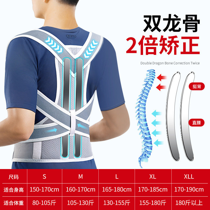 Strengthen adult gray - double keel support with double correction force for stable spine and shoulder opening beauty