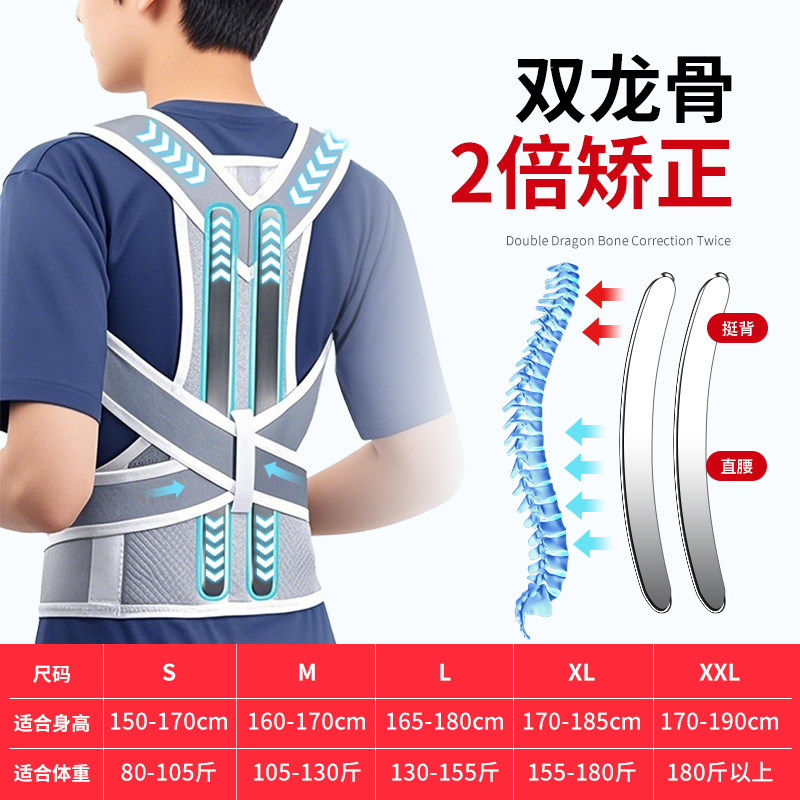 Youth gray - double keel support with double correction power, stable spine and strong hunchback correction