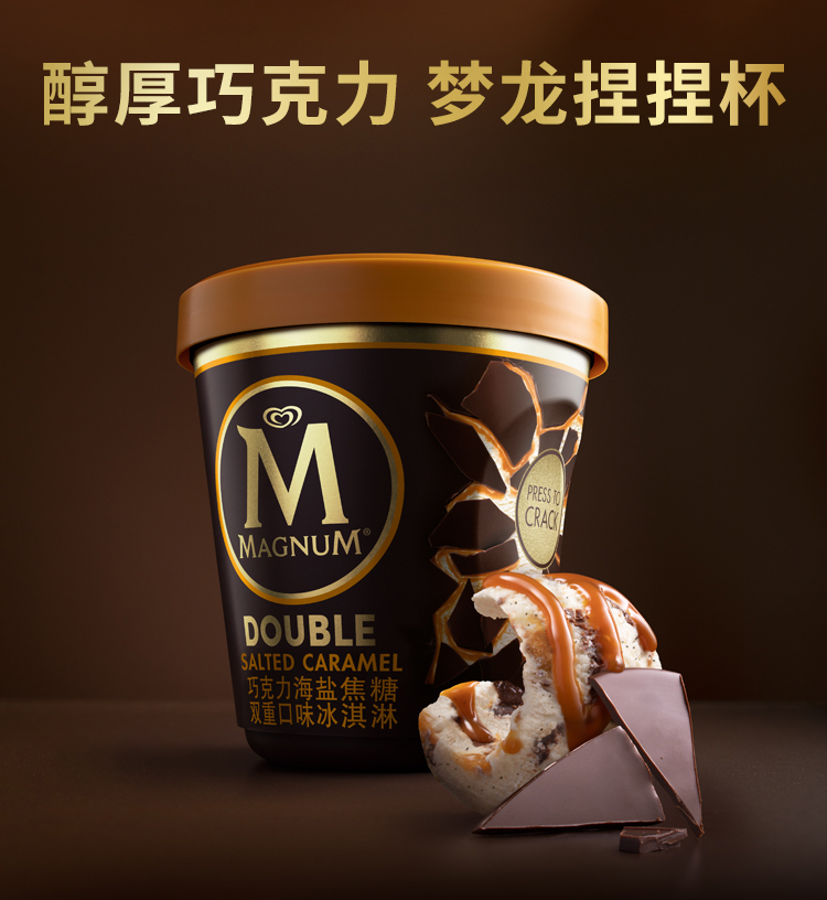 和路雪 梦龙 进口捏捏杯*2杯 图3