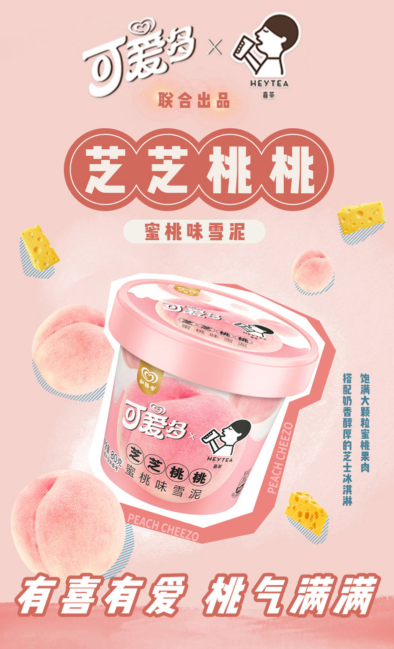 和路雪 双11可爱多限定礼盒 6杯+10支 图4