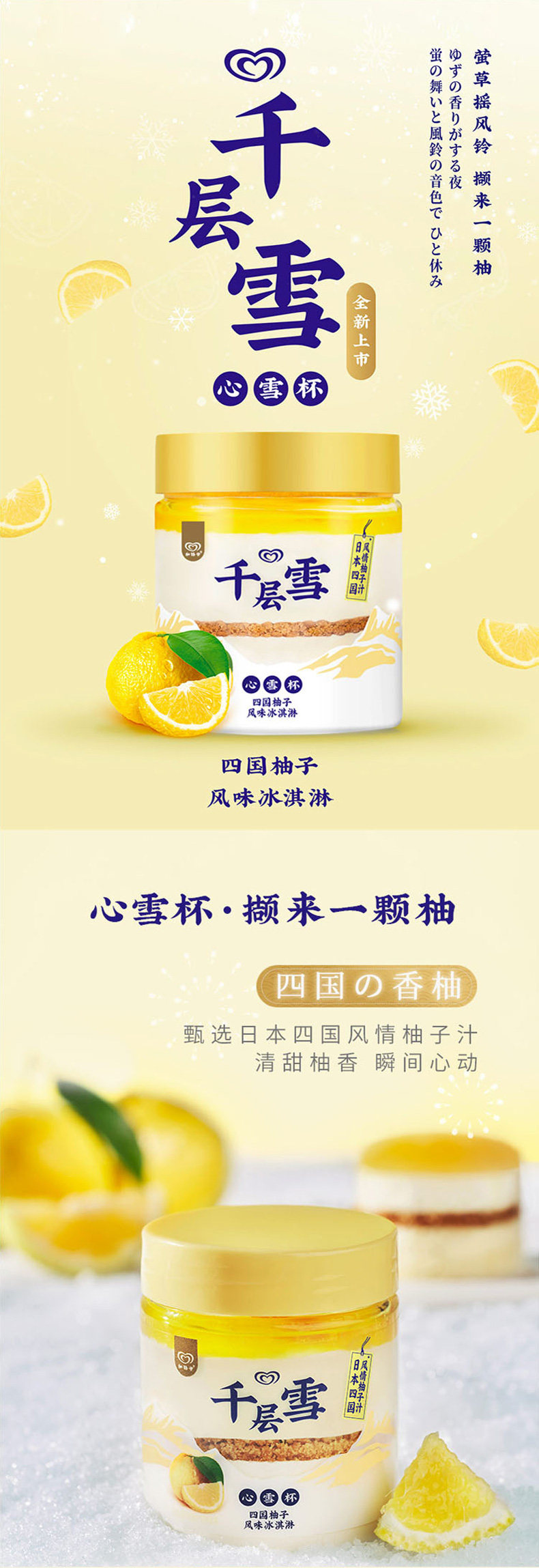 和路雪 千层雪冰淇淋 9杯 多口味可选 图7