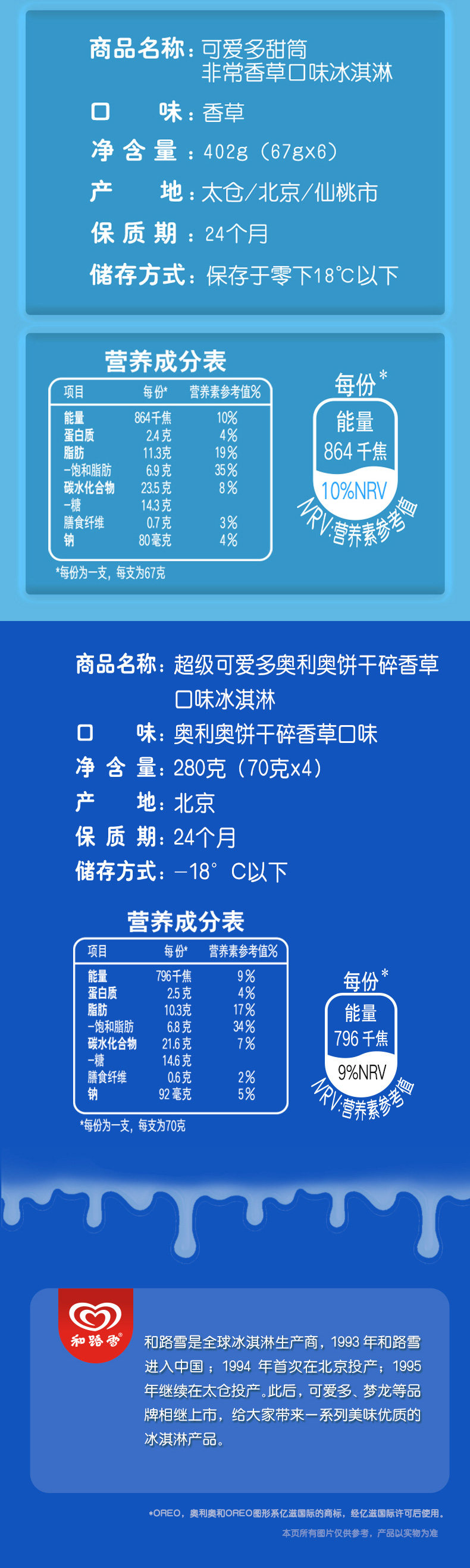 和路雪 可爱多 巧克力甜筒冰淇淋 24支 图7
