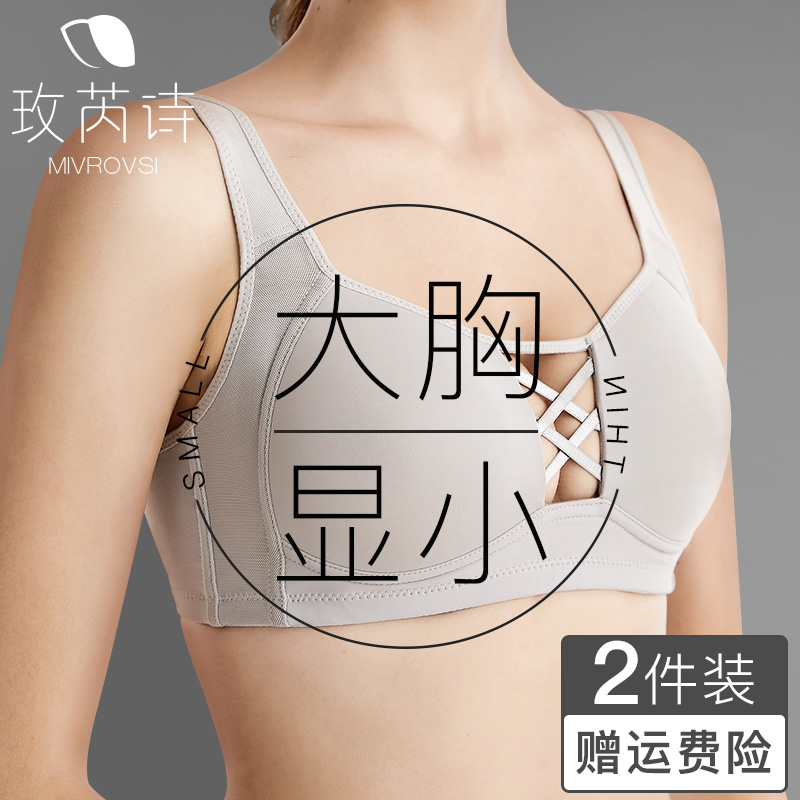 Lindwear women thin bra large bra in summer ultra thin exercise anti-drop gather large number of breast milk