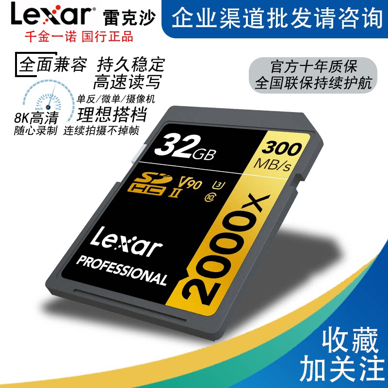 Lexar Reksha SD Card 32G 2000X UHS-II U3 300M s 4K High Speed Single Eye Camera Memory