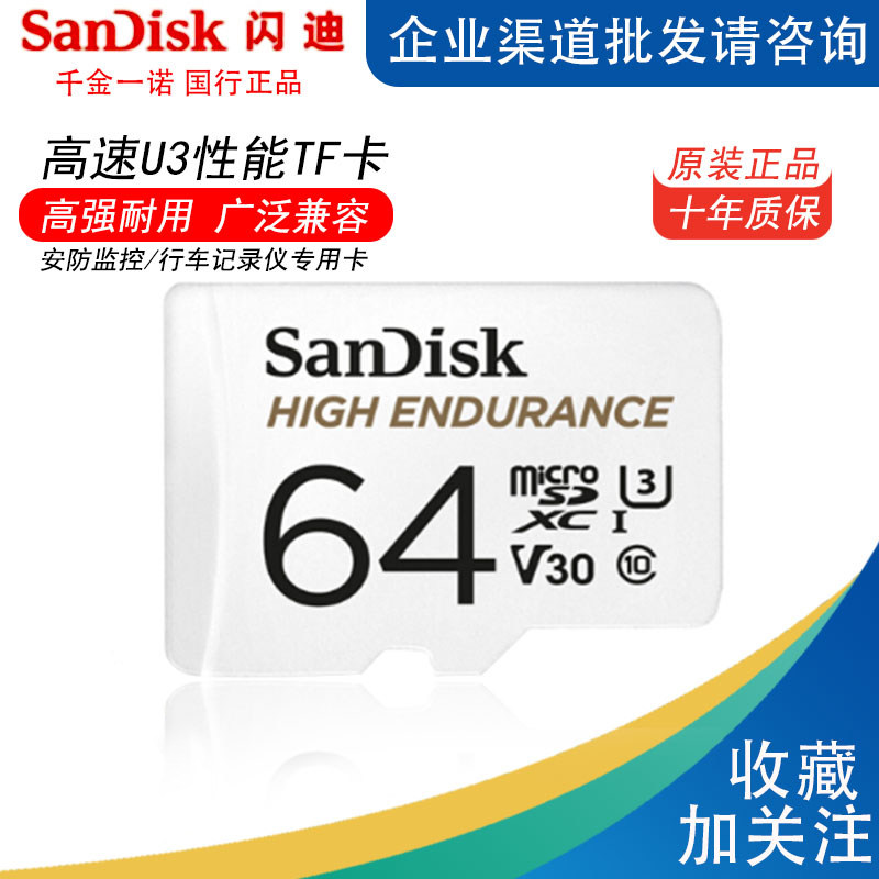 SandiskSanDisktka 64GB monitor recorder drone mobile phone high speed TF surveillance card