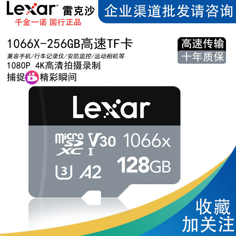 Lexar Reksha 1066X 128G TF Card Phone Recorder Drone Sport Camera 4K Memory Card