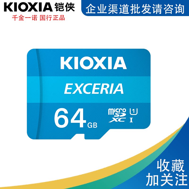 Kaixia 64g memory card class10 high-speed TF card mobile phone driving recorder tf card Xiaomi monitoring original Toshiba