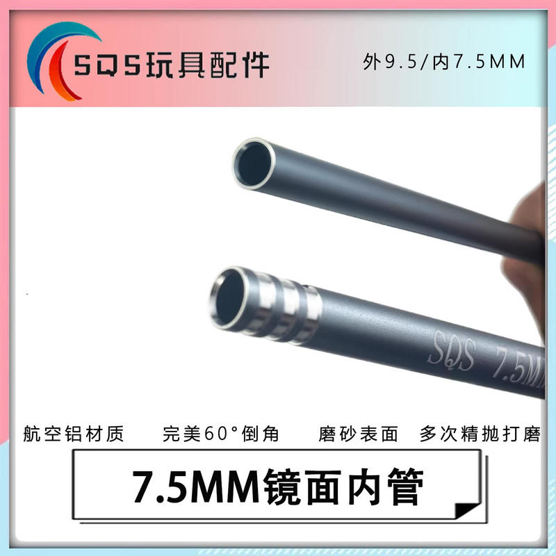 Ultra-Precision Polished Aviation Aluminum Inner Tube, Si Jun Sima Precision Impact-Resistant Metal Inner Tube, Airtight Mirror Surface Frosted Sqs Aluminum Tube