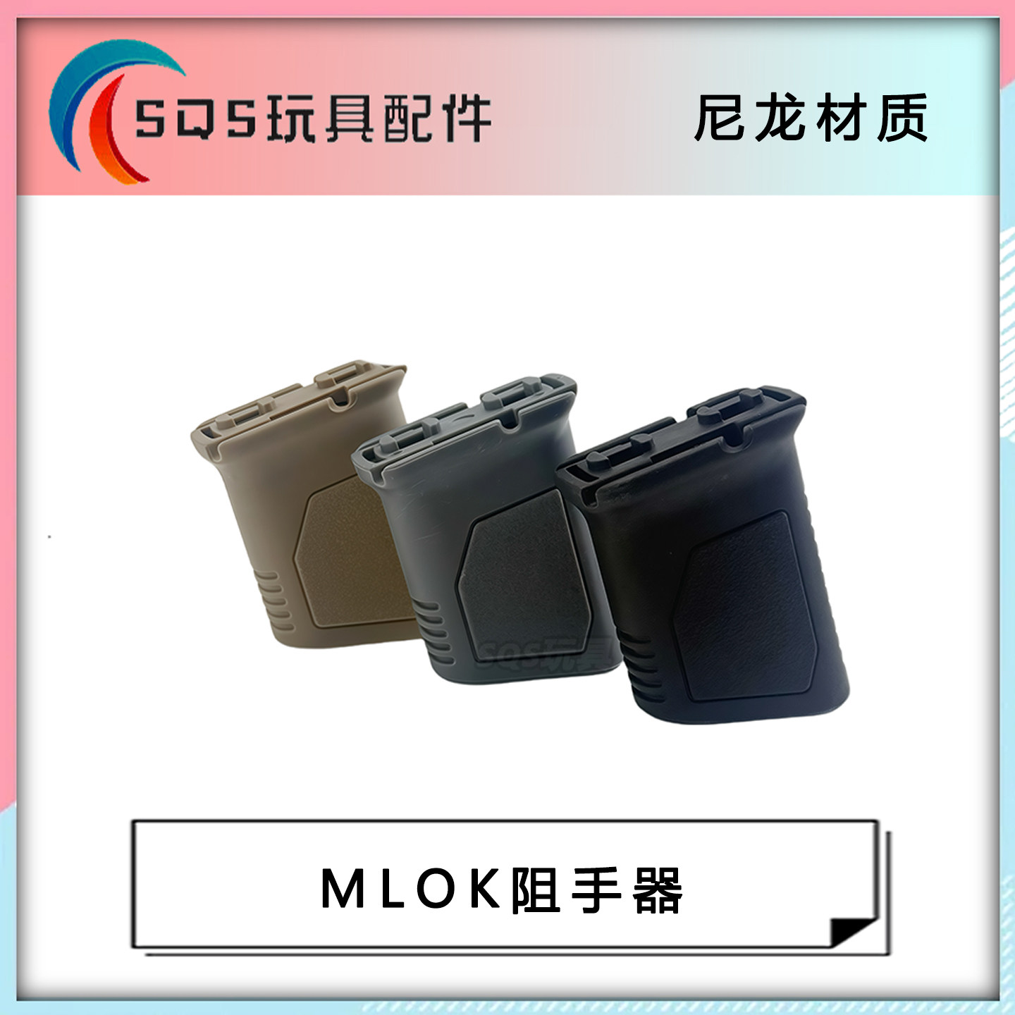 射击配件推荐 | 精击4代slr前装饰Si阻手器💥-软弹枪-淘宝好物网