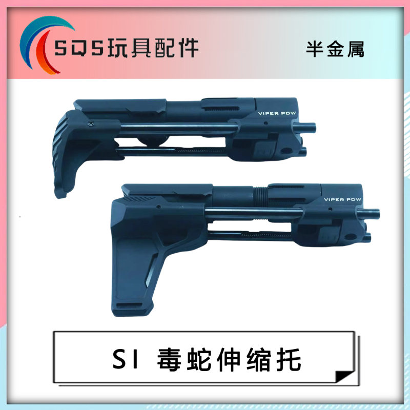 Si New Model Viper First and Second Generation Telescopic Bracket Pdw Metal Drag Rod Injection Molded Bracket Interface Metal Bracket Core Nylon Bracket Si New Model Viper First and Second Generation Telescopic Bracket Pdw Metal Drag Rod Injection Molded Bracket Interface Metal Bracket Core Nylon Bracket