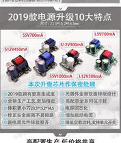 RPDZN small volume AC-DC step-down 12V module intelligent switching power supply module 220V to 5V isolated power supply