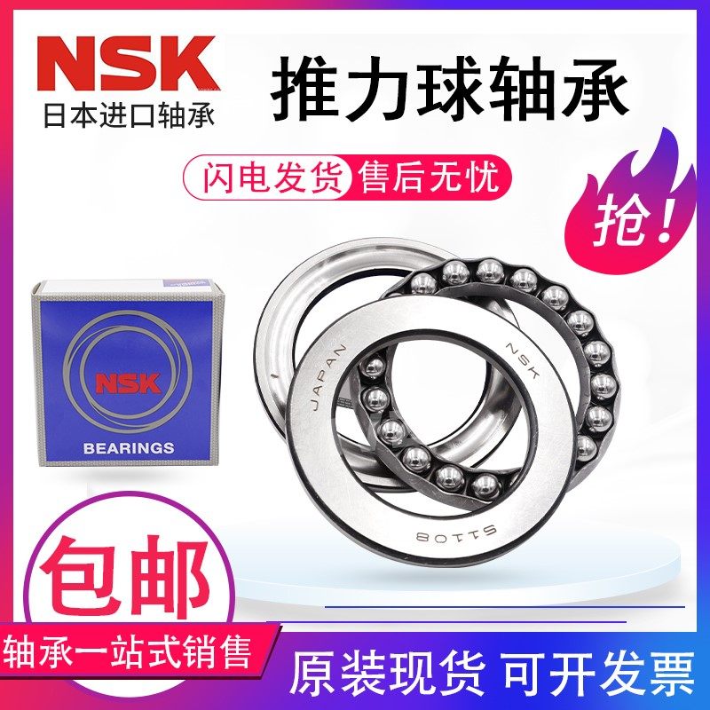 Import NSK Flat thrust 51100 51100 51101 51101 51103 51103 51104 51105 51105 51106