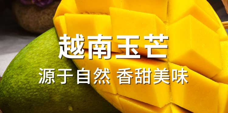 越南进口 玉芒 大青皮芒果 带箱10斤 图2