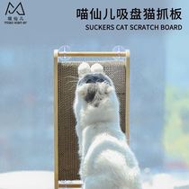 Cat grabbing plate upright solid wood suction cup grinding claw corrugated paper nest claw plate protective sofa abrasion resistant kitty goods cat toy