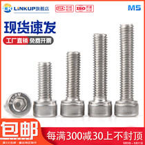Hexagon socket screw nail 304 stainless steel lengthy cup head screw M5 * 6x8x10x12x14x75 95-100
