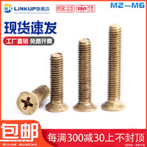 Copper Cross flat head screw brass countersunk machine tooth screw M4M5M6 * 6x12x16x20x25x30 35-40