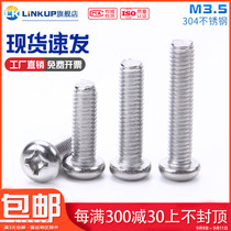 3 5mm thick screw 304 stainless steel cross round head pan head screw M3 5*6x8x10x14x20x50