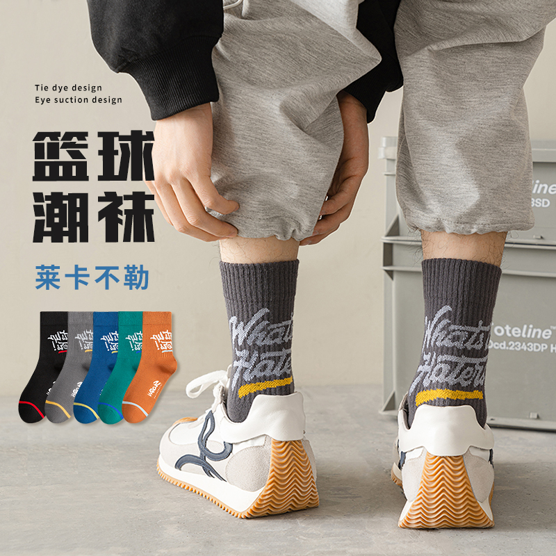 Men's Mid-Calf Socks, 100% Pure Cotton, Odor-Resistant, Sweat-Absorbent, All-Cotton Sports Socks for Teenagers and High School Students, Autumn and Spring Basketball Trendy Socks