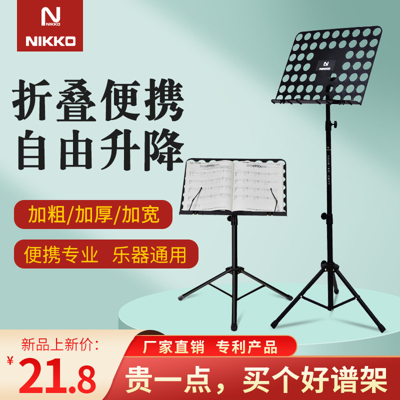 Aluminum alloy portable folding and folding lift ultra-light music stand Guitar Rack Subdrum Guzheng song Spectral Desk Home Spectral Shelf