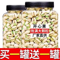(Big price reduction) New Arrival Pistachio Large Particle Bags Net Weight Salted Baked Cans Repackaged New Year’s Nut Snacks