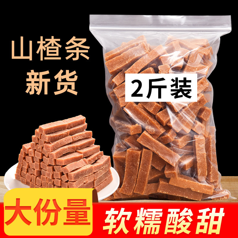 Autumn Rush Hawthorn Strips Net Red Bursting in Bulk 500g Pregnant Woman Open Stomach Small Snacks Sour Sweet Hawthorn Products Childhood Fruits