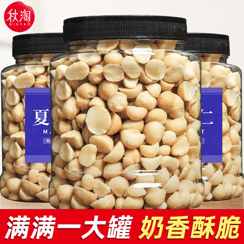 (New Cargo Hawaiian Nuts) canned 500g net reloaded nuts dried fruit snacks cream flavor fried in stock