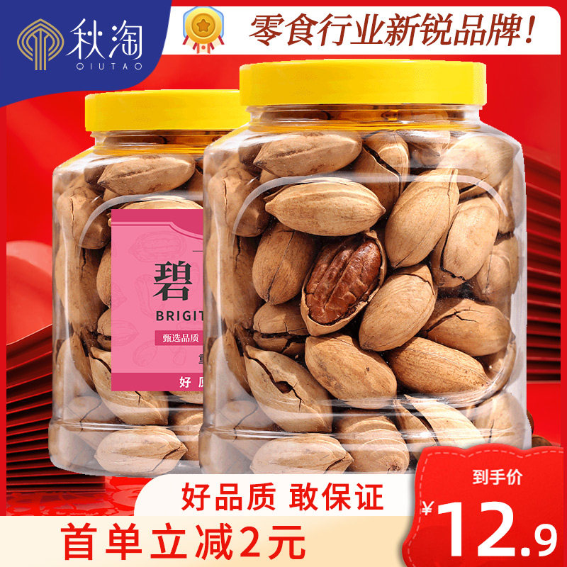 New Bigen Fruit Cream Flavor 500g Pot Net Weight Nut Longevity Fruit Dried Fruit Snack Nut Pecan Bulk