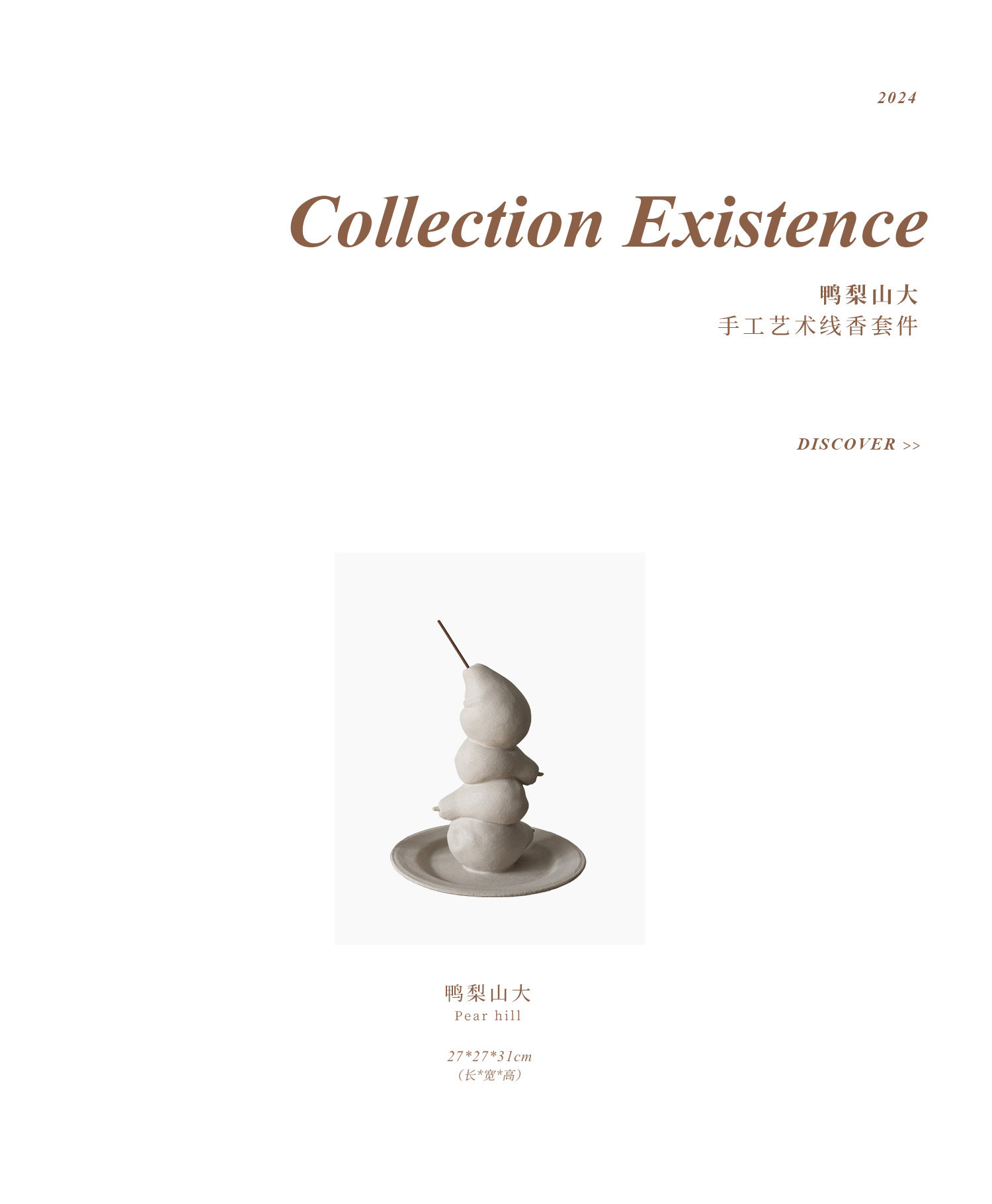 Ароматерапия подарок jellypaint香薰礼盒《鸭梨山大》| 国潮创意手工艺术线香香座礼物