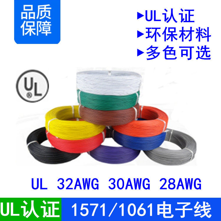 AmericanUL certified 1571 1061#32 30 28awg environmental protection flame retardant tinned electronic wire super-connected wire