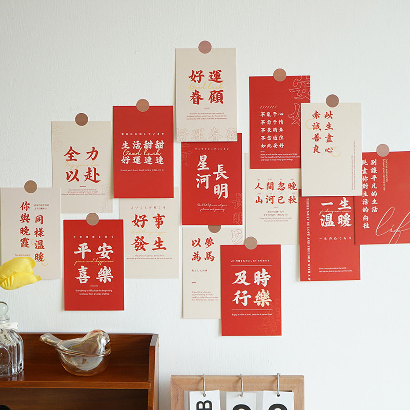 Peace and joy postcard New Year and Spring Festival Chinese style text blessing wall stickers ins inspirational wall decoration card