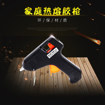 Hot melt glue gun Kindergarten school manual DIY black with bracket glue gun 20W mini dispensing machine glue stick glue strip