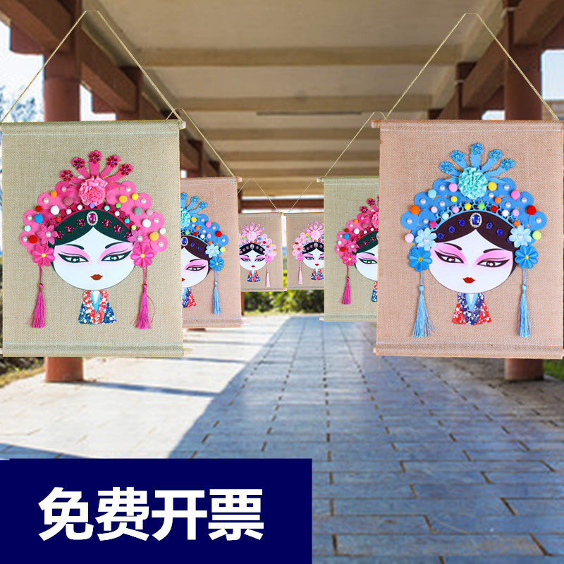 Kindergarten Sen department Huanchuang decorative linen charm Peking Opera characters Primary school classroom corridor wall retro style hanging decoration