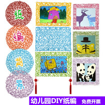 Kindergarten DIY hanging decoration Hanging classroom wall corridor Childrens room decoration decoration materials Handmade paper rope weaving