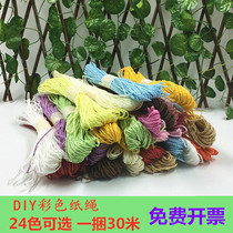 Kindergarten diy handmade material 24 color color paper rope Childrens creative weaving production adhesive painting decorative hanging rope