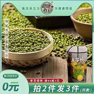 健康煮意绿豆汤解暑绿豆粥搭配材料[2元优惠券]-寻折猪