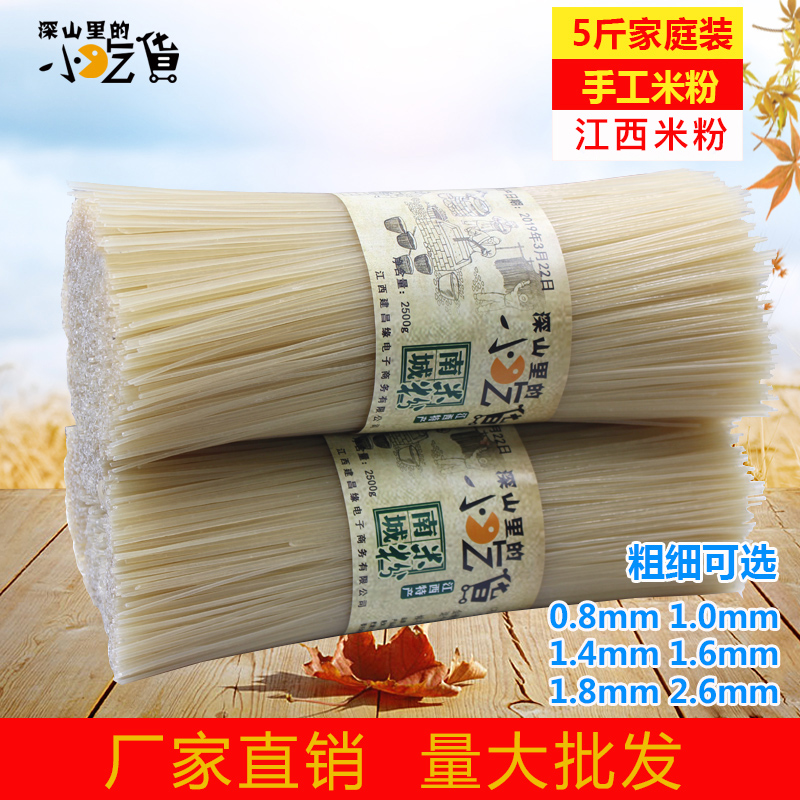Jiangxi rice flour 5 kg dry rice flour rice noodle Guilin Nanchang fried rice flour specialty handmade dry rice flour wholesale Yunnan